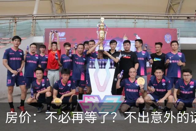 房价：不必再等了？不出意外的话，中国房价有可能重走越南老路